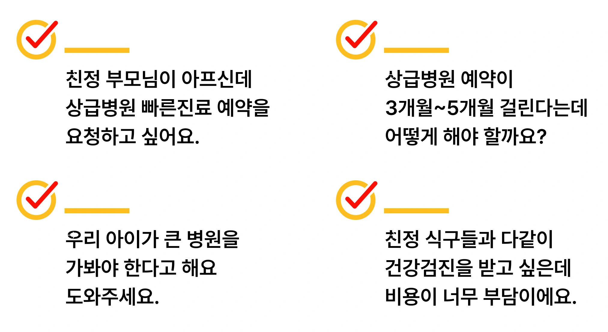 TY헬스케어 사례