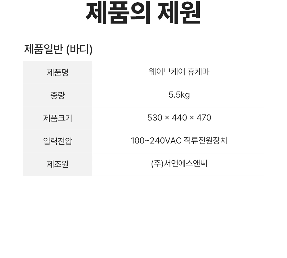 제품 상세 이미지 52
