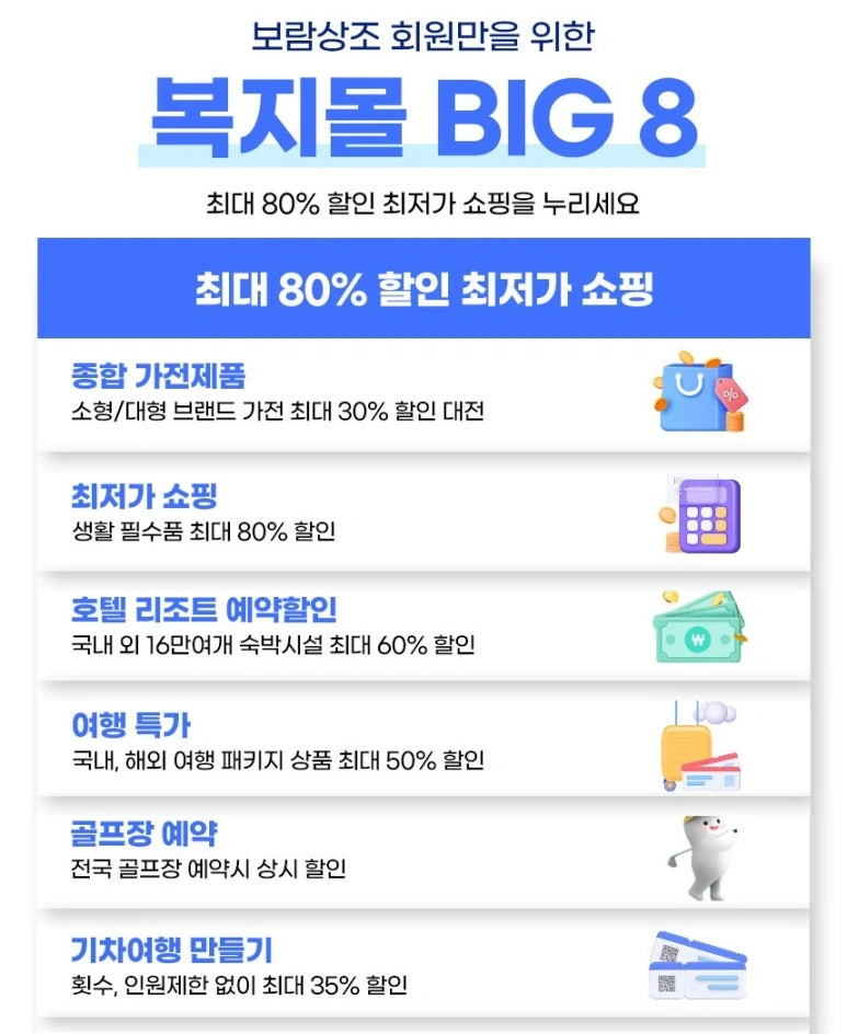 보람상조 올인원598 보람복지몰