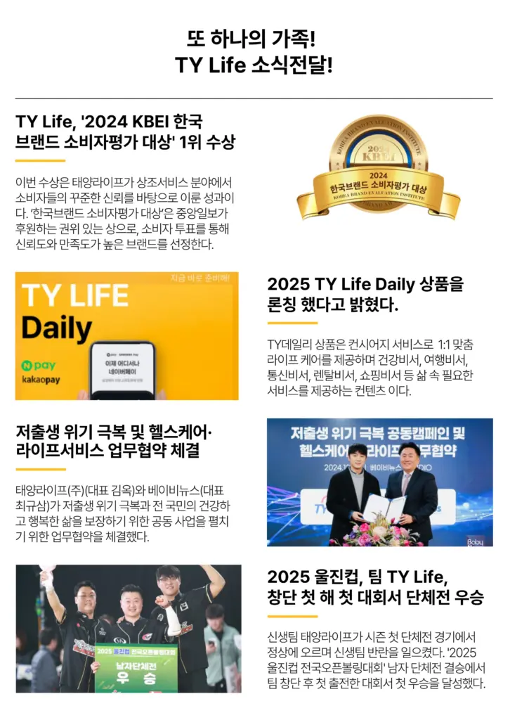 태양라이프 소개2